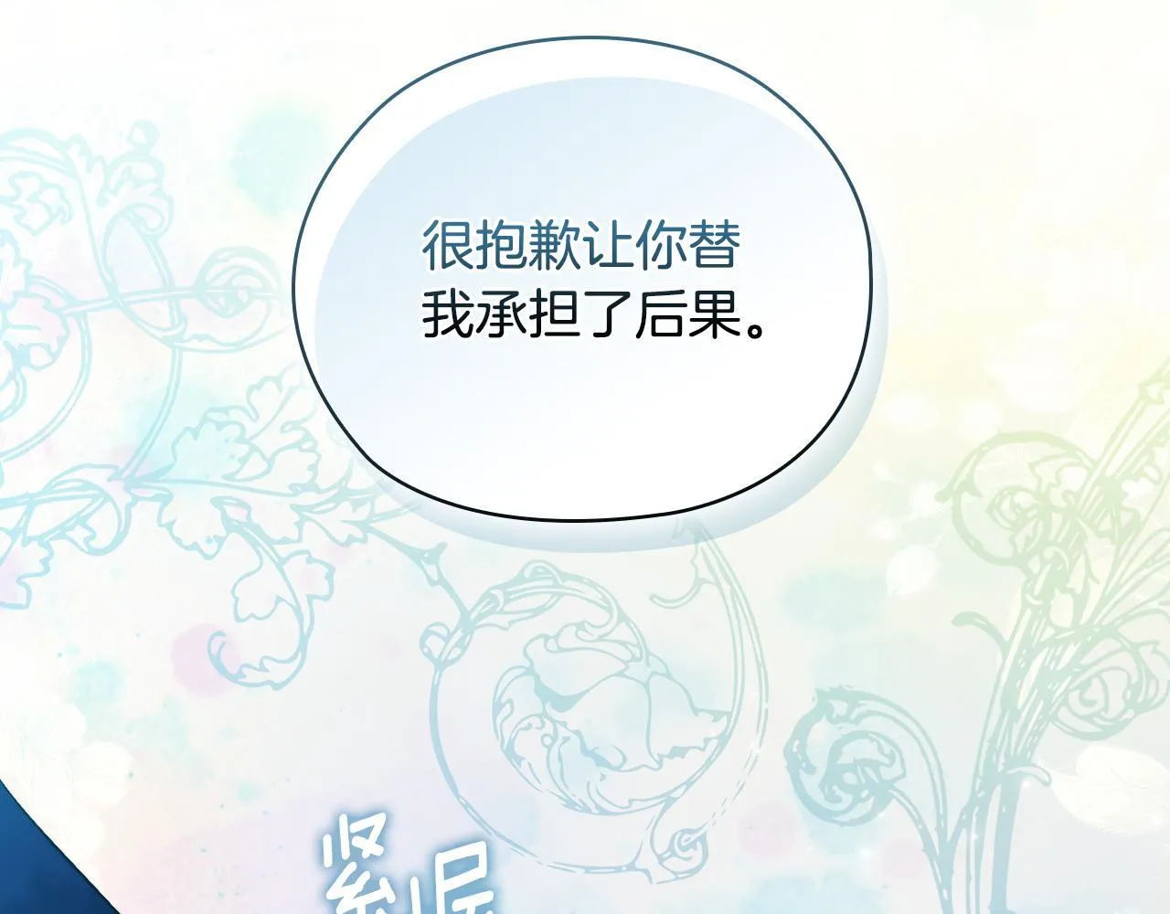 第65话 刻意隐瞒10