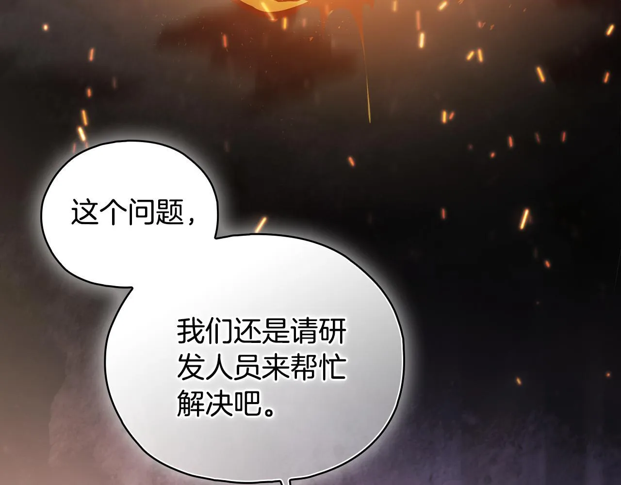 第77话 守护好你们31