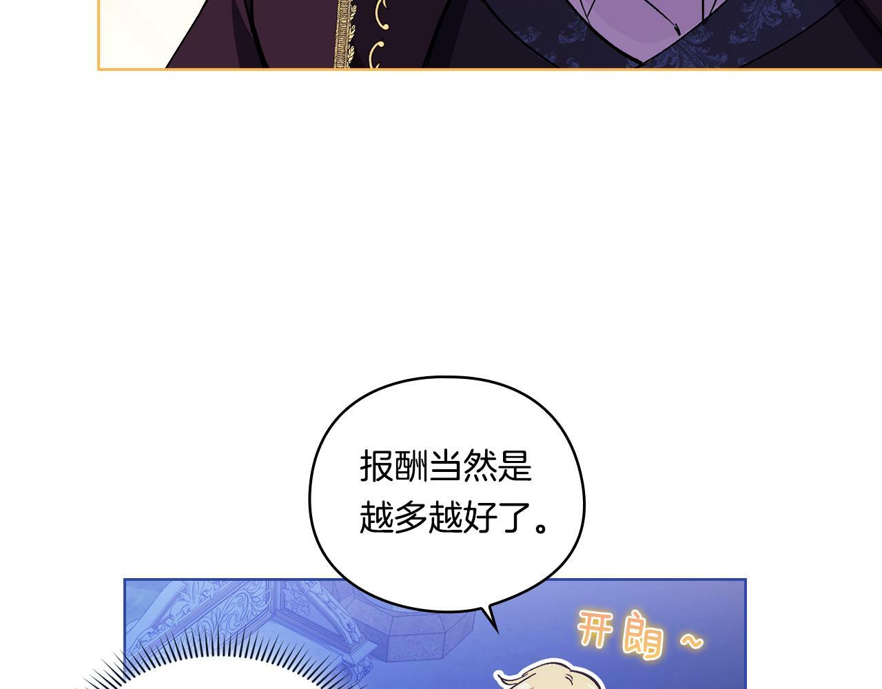 第5话 这是有偿救援129