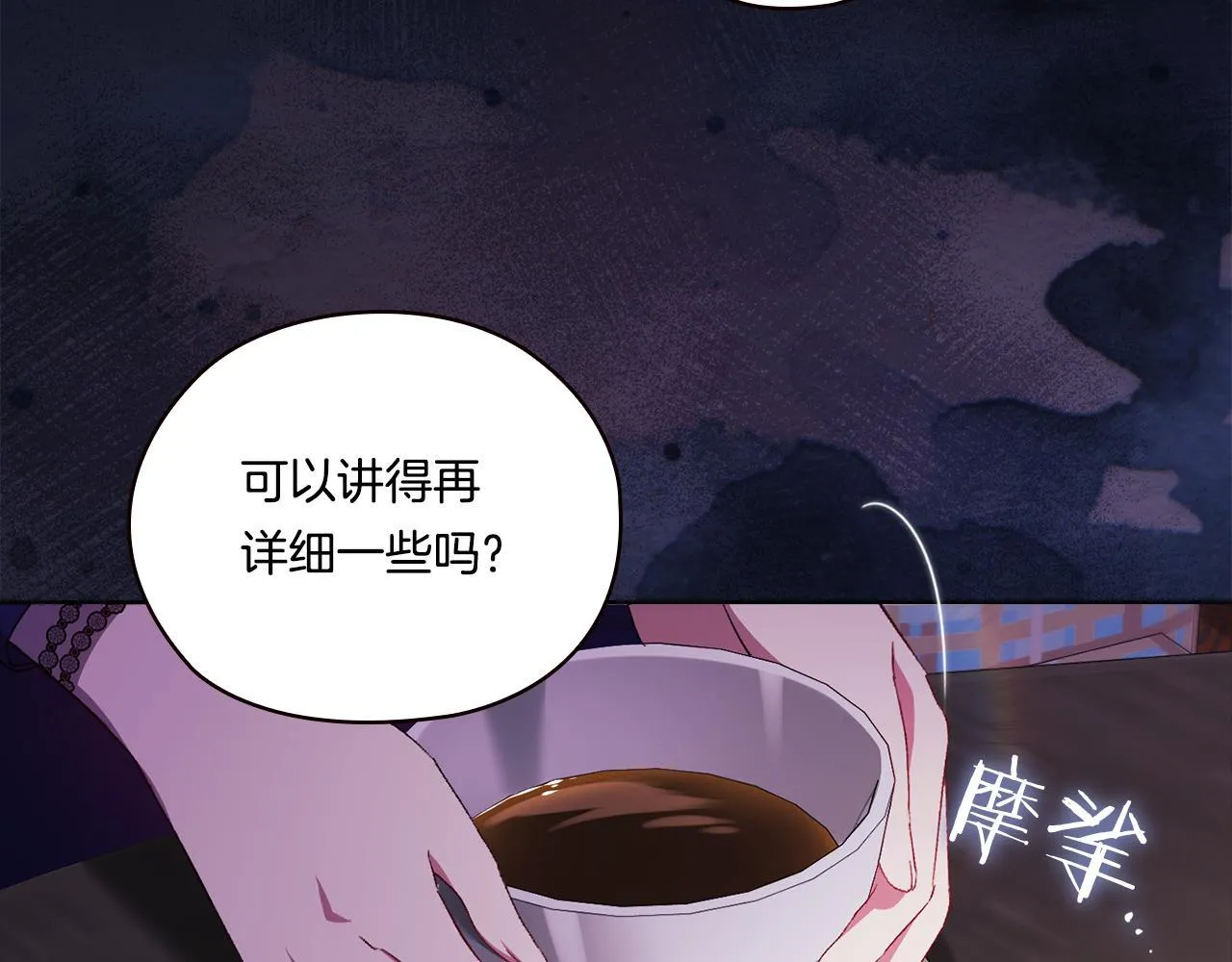 第51话 获取信任的方法5