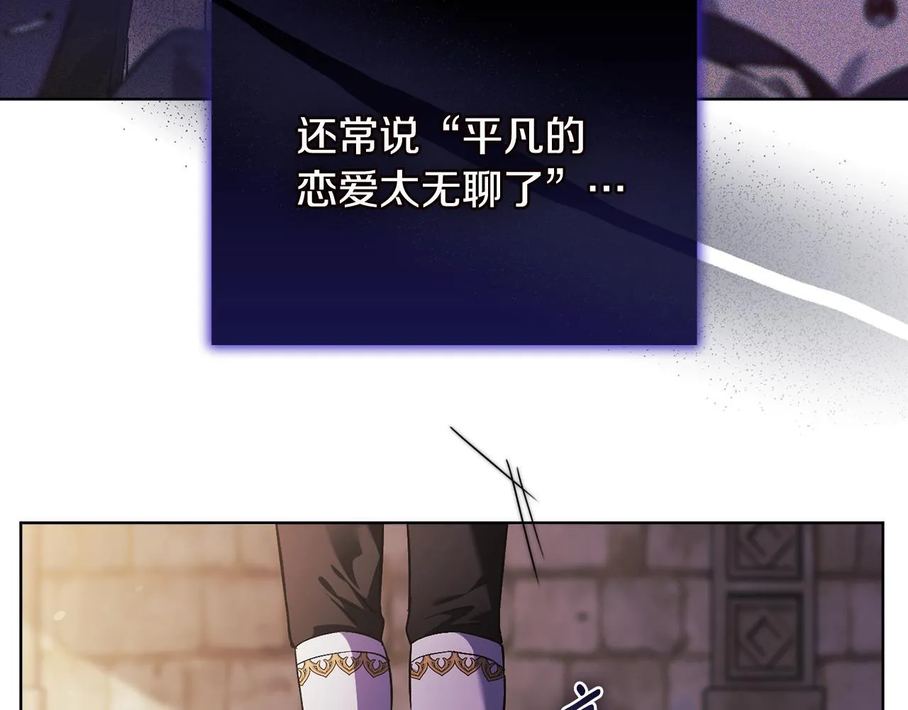 第69话 交换“礼物”98