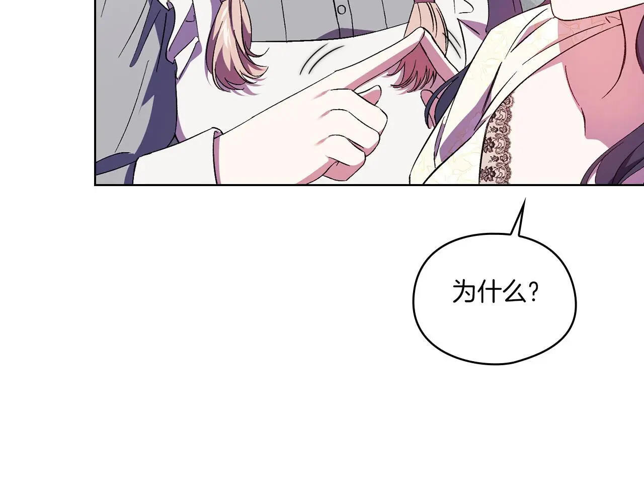 第43话 恋爱新手的烦恼134
