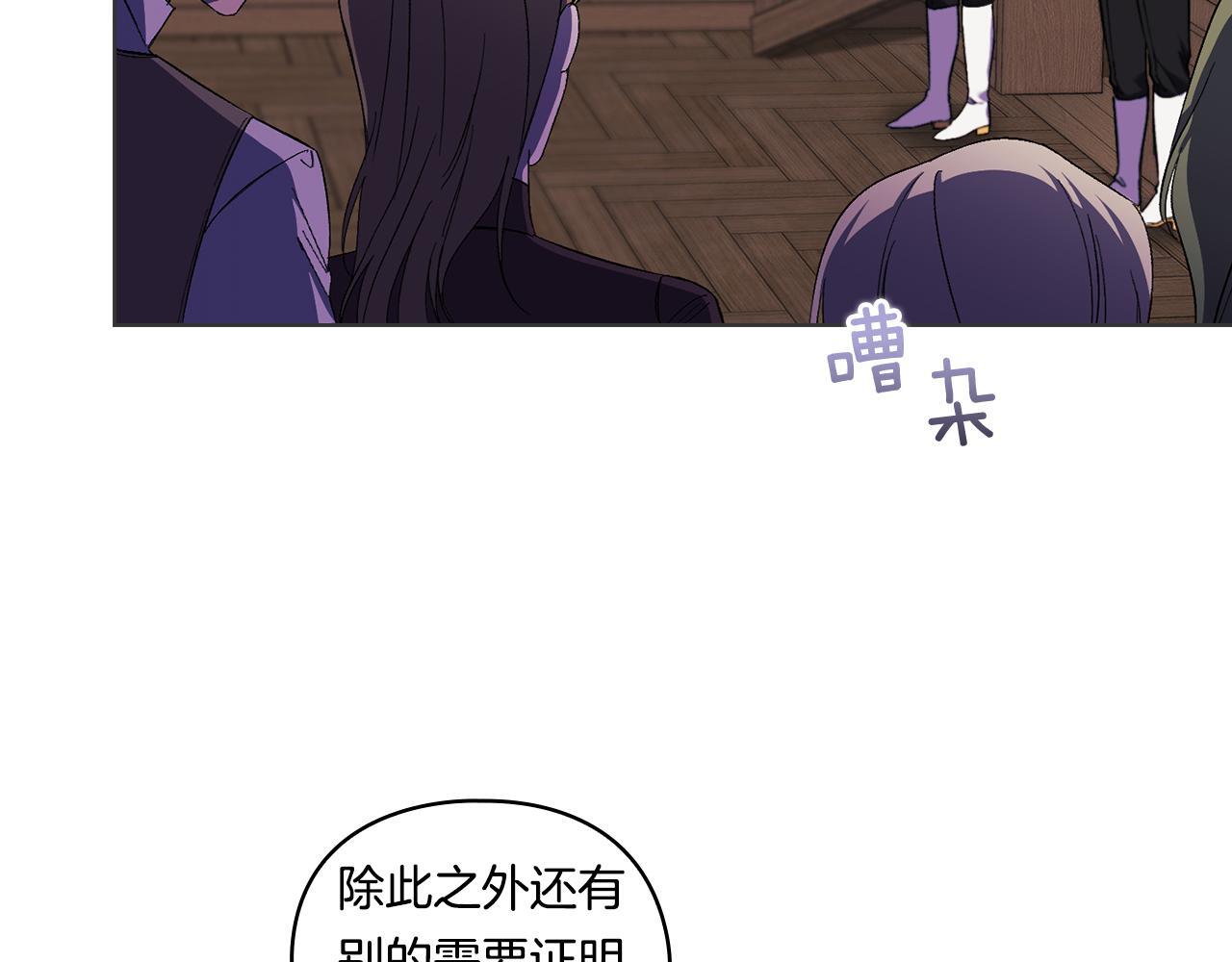 第31话 妹妹的护卫159