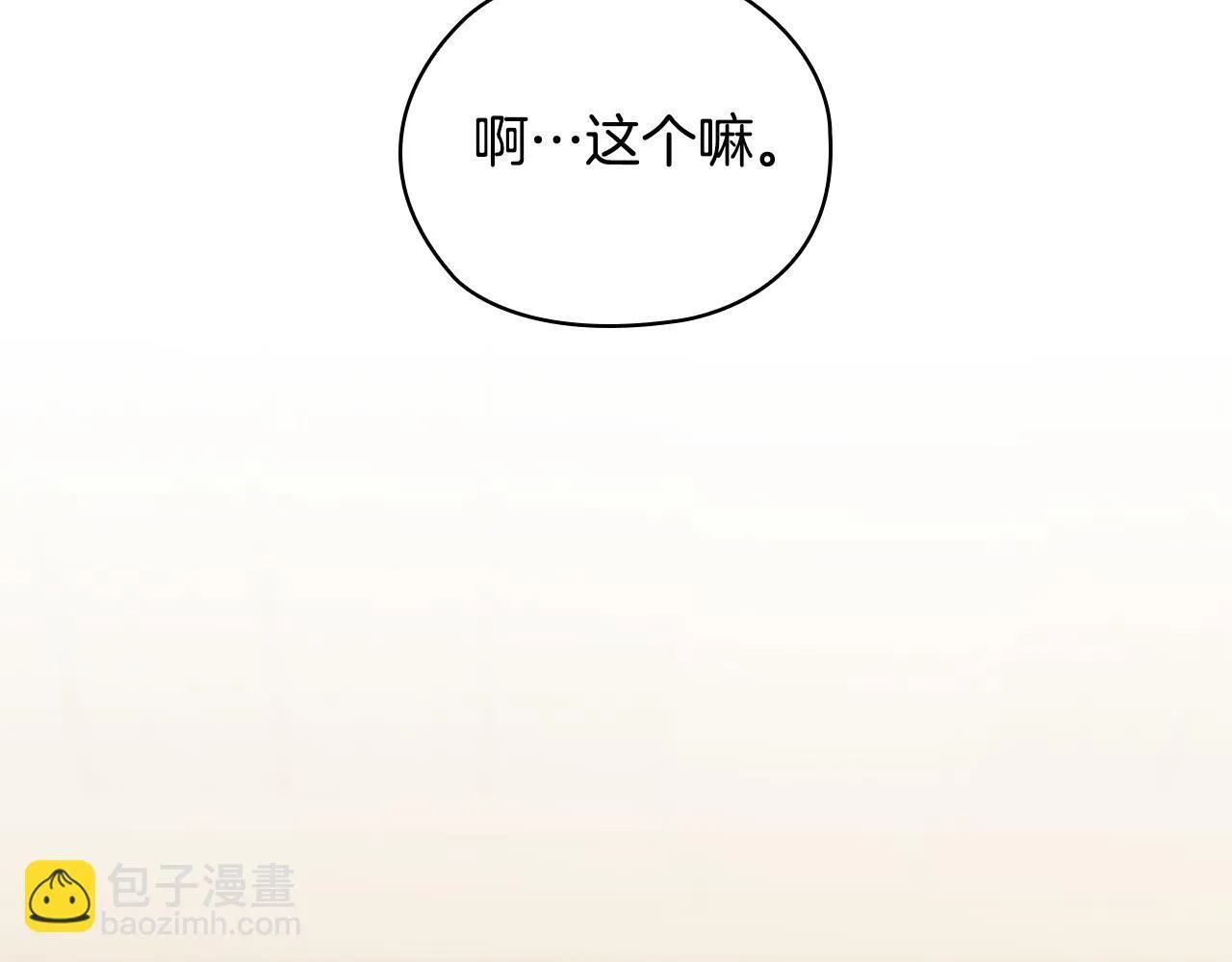 第61话 艰难的交易80