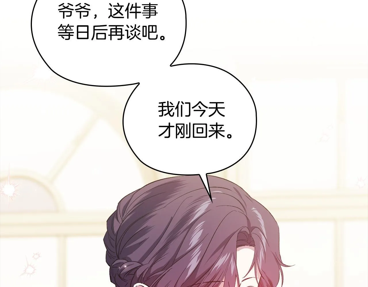第55话 婚前拜访100