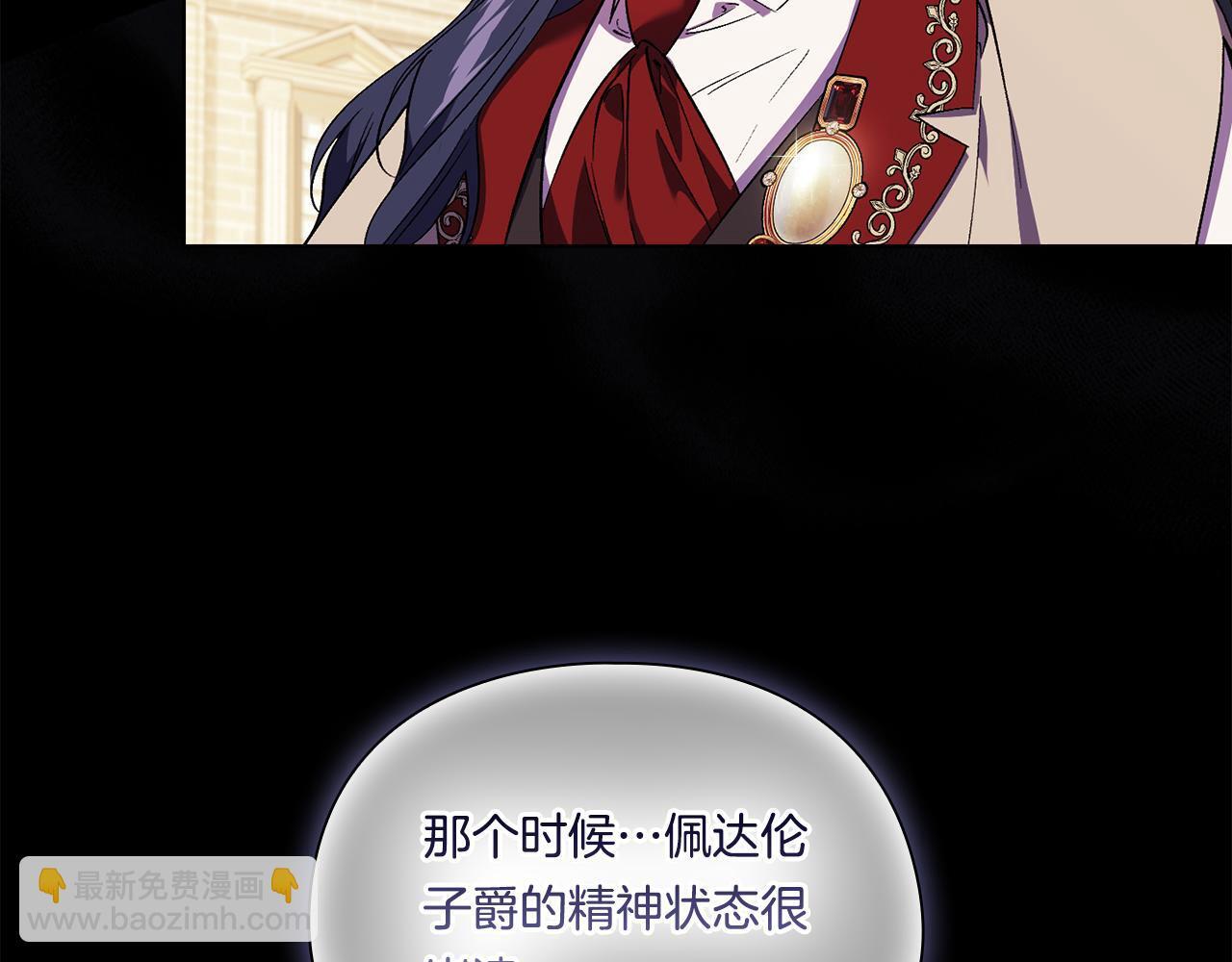 第29话 神秘监护人？15