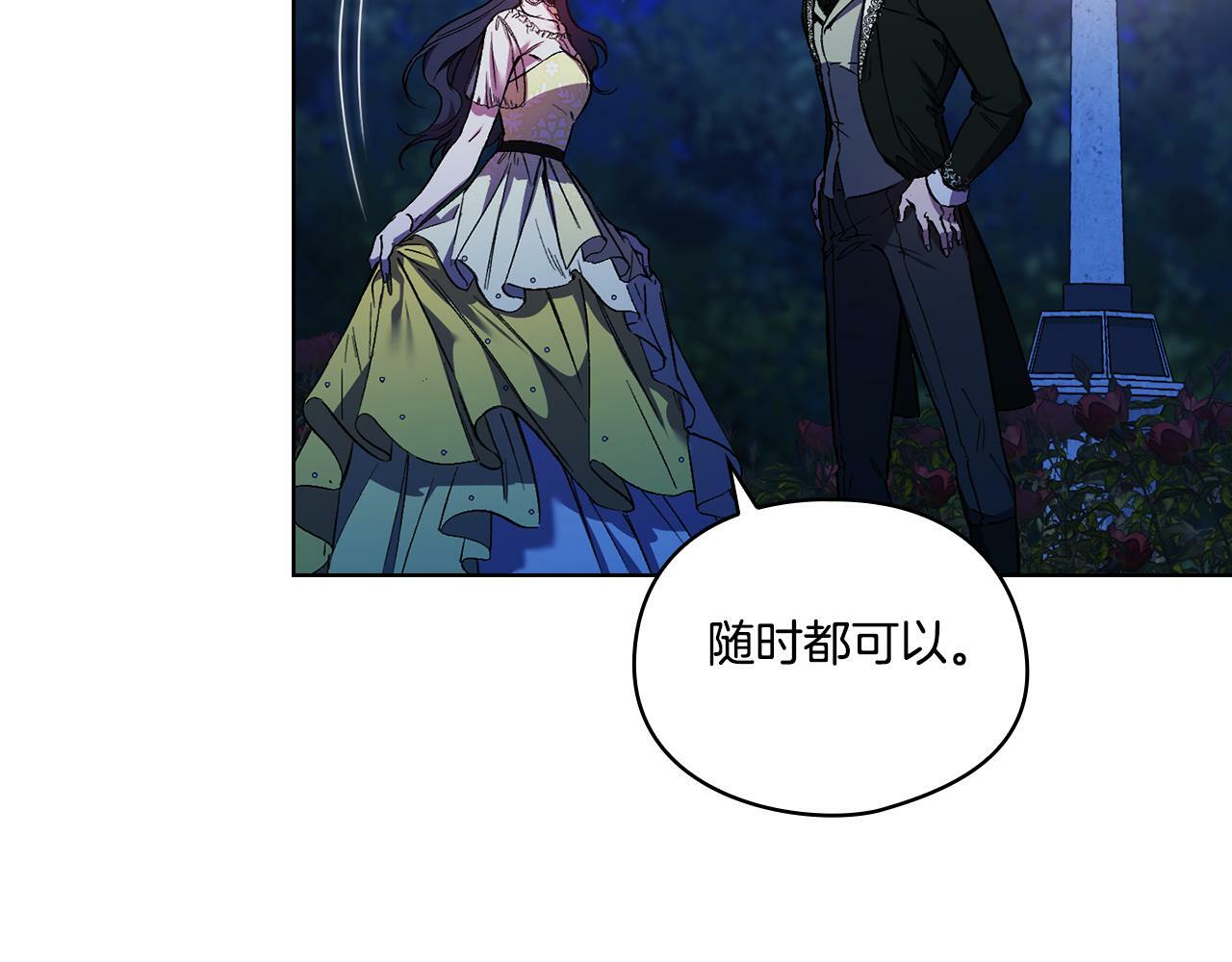 第11话 成人礼的主角144