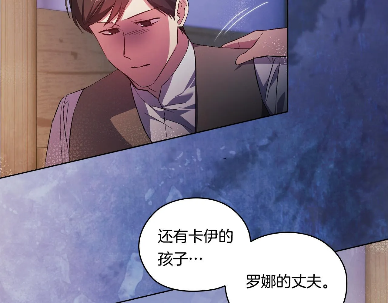 第52话 她的守护者15