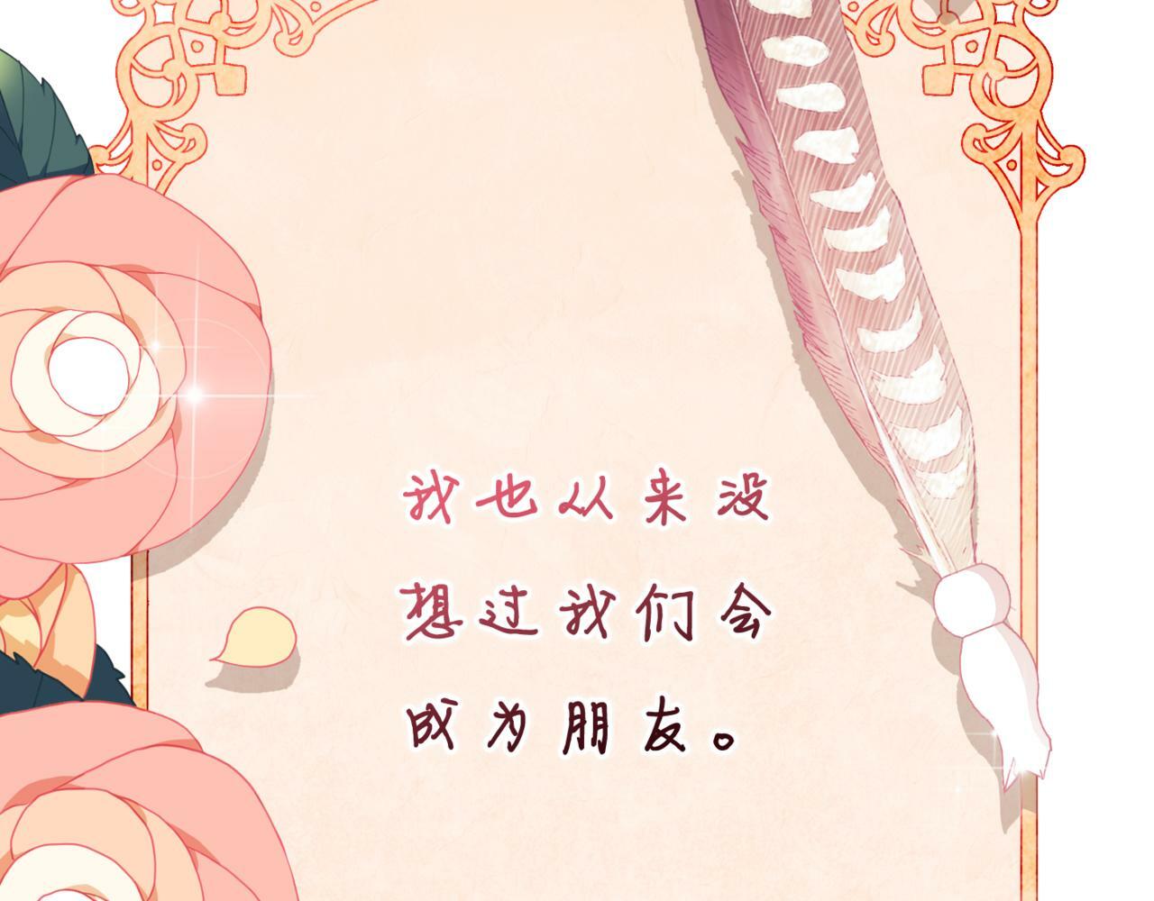 第15话 白莲花飘香97