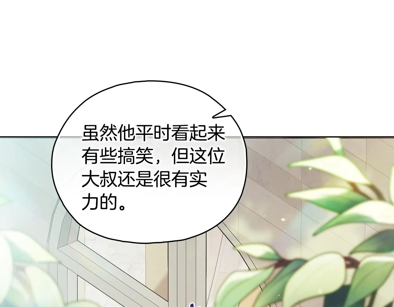 第76话 人肉炸弹149