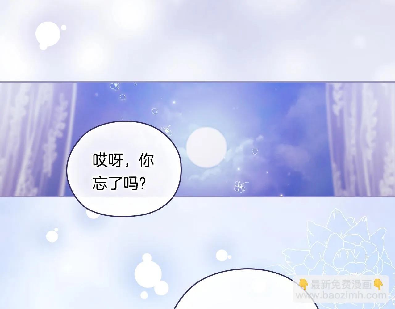 第51话 获取信任的方法102