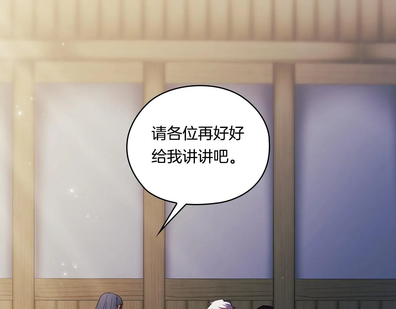 第52话 她的守护者10