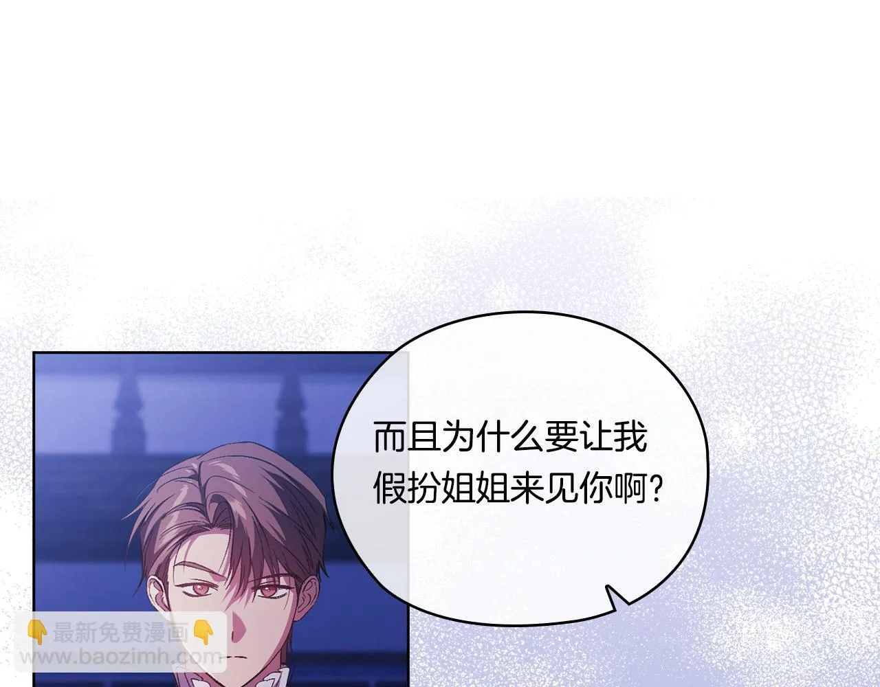 第53话 谁才是替代品46