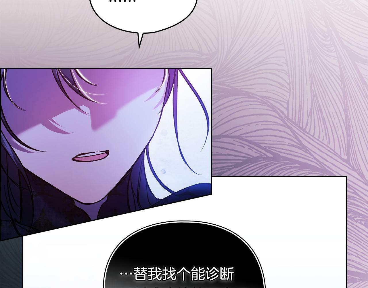 第9话 各异的心思146
