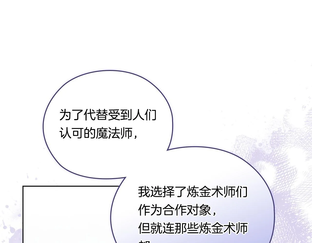 第49话 姐妹交锋139