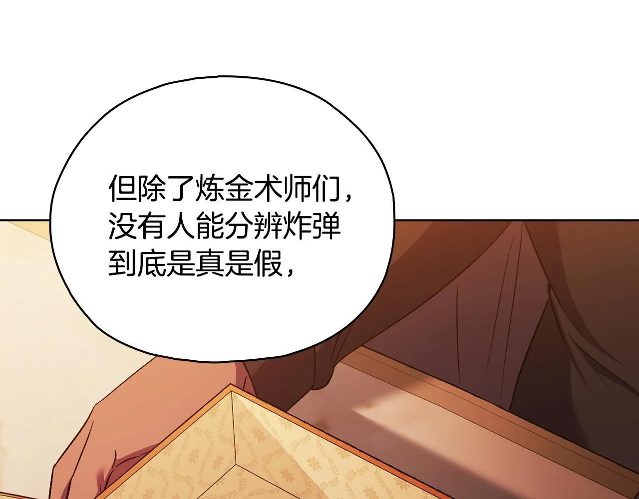 第78话 废牌24