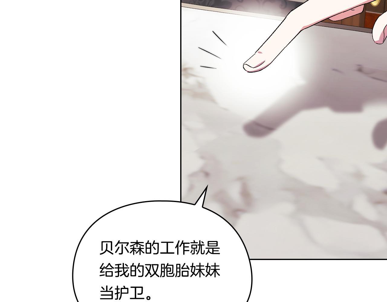 第33话 假面的裂痕113