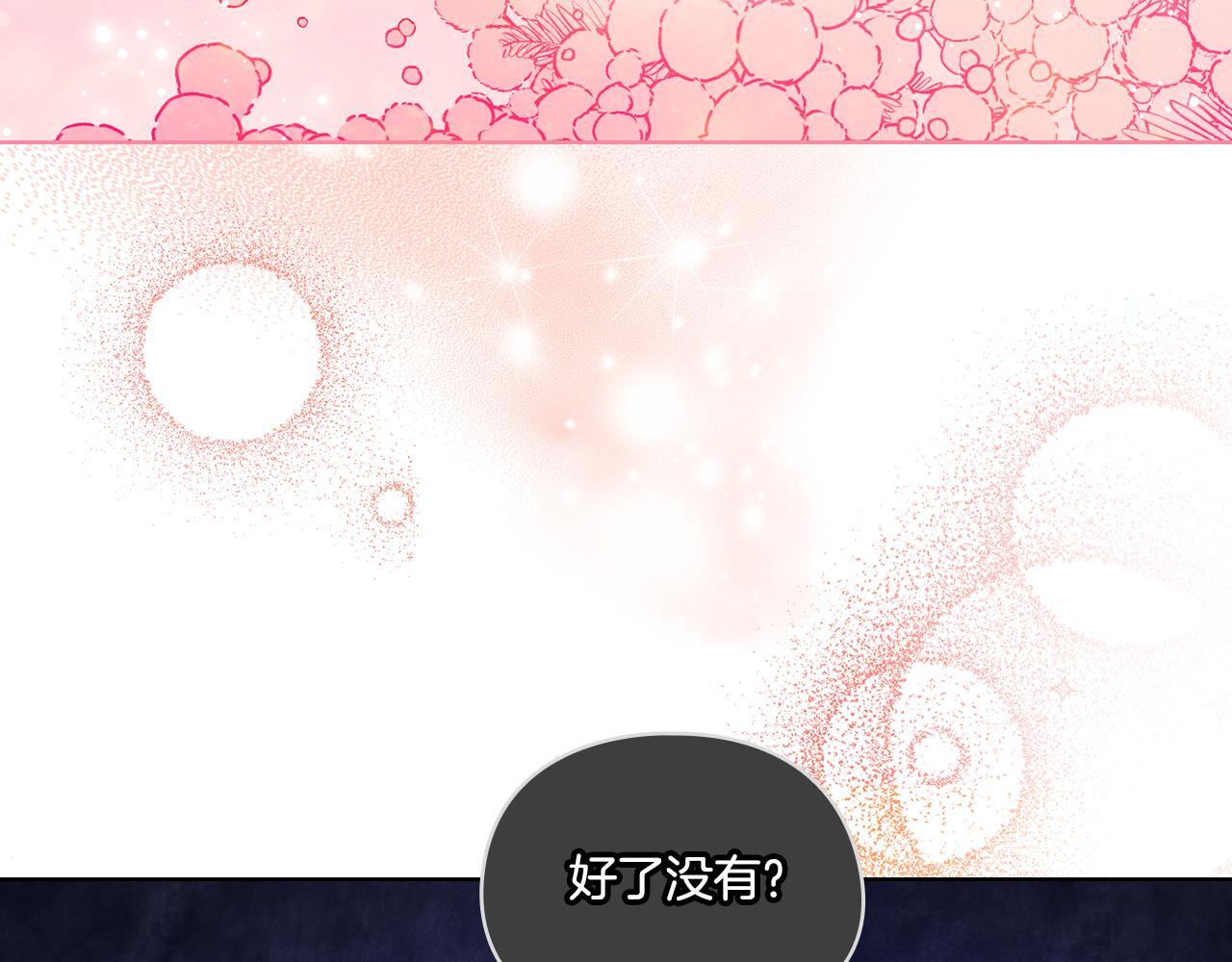 第28话 长辈的善意109