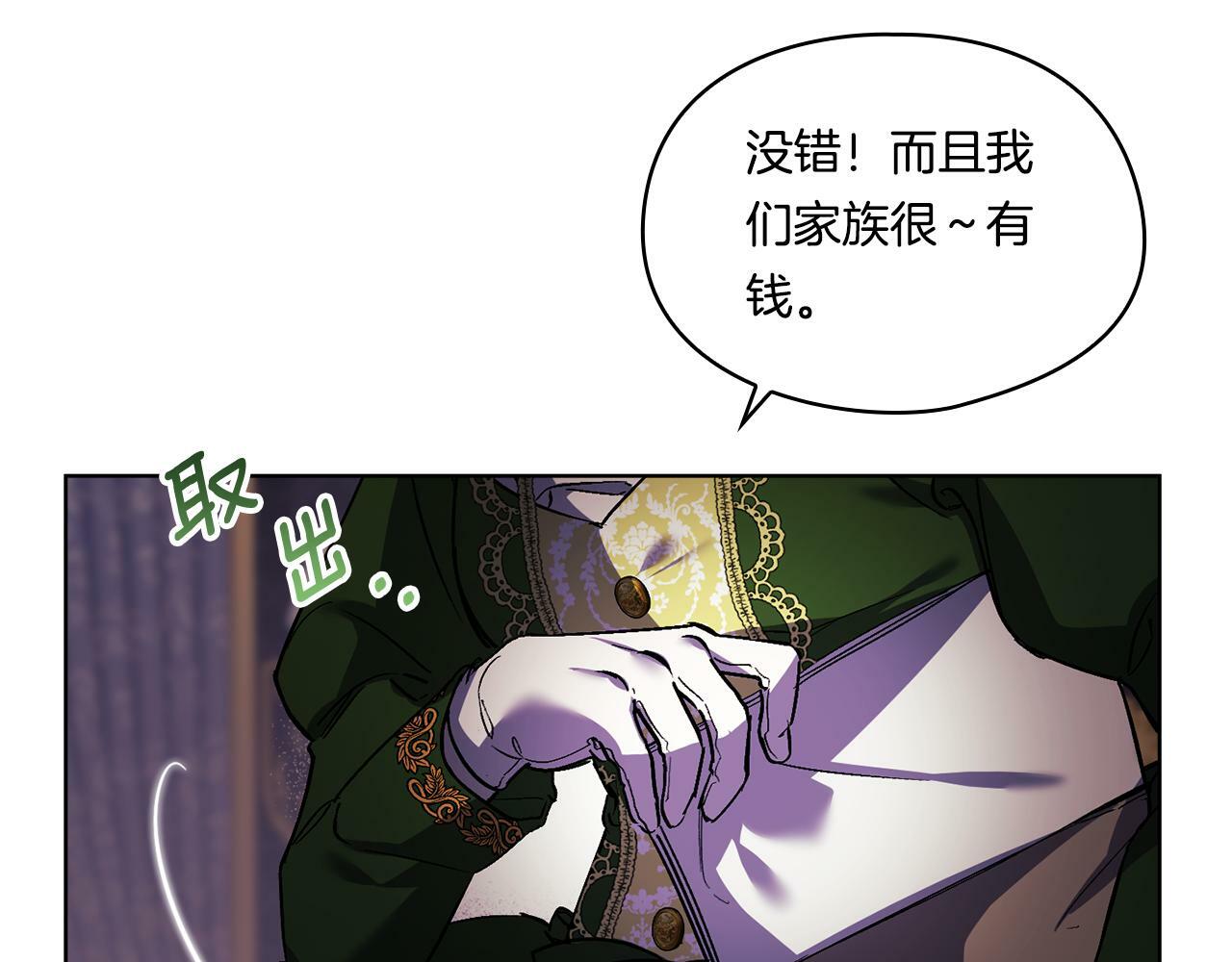 第6话 拯救帅穷惨165