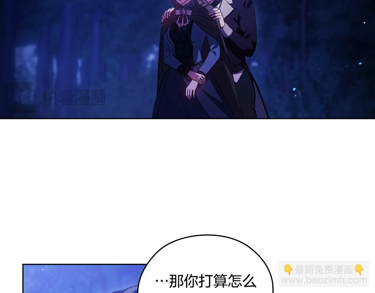 第53话 谁才是替代品79