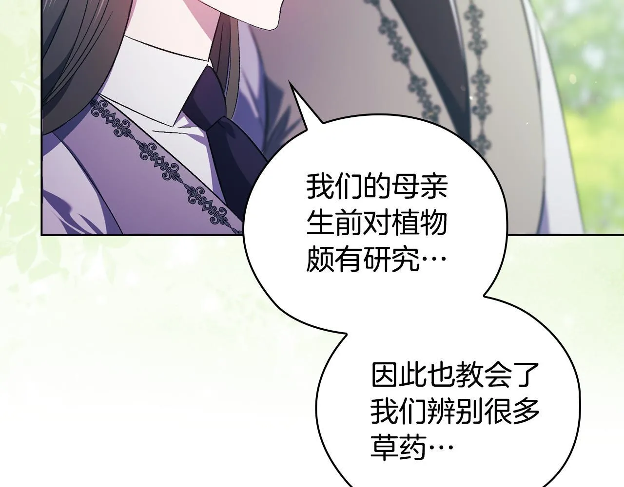 第62话 母亲的遗志157