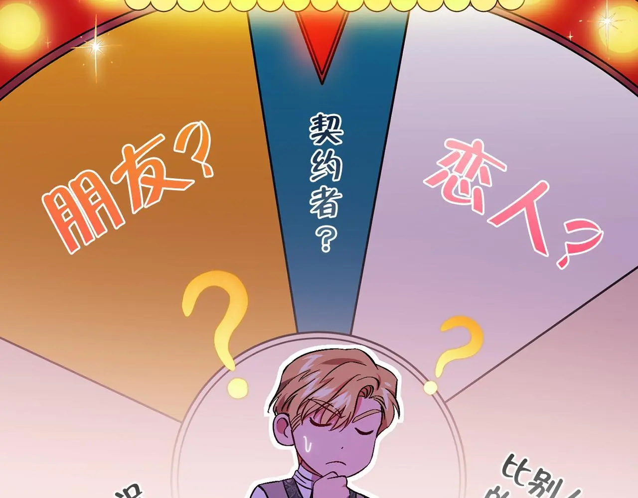 第42话 未来的选择是你78