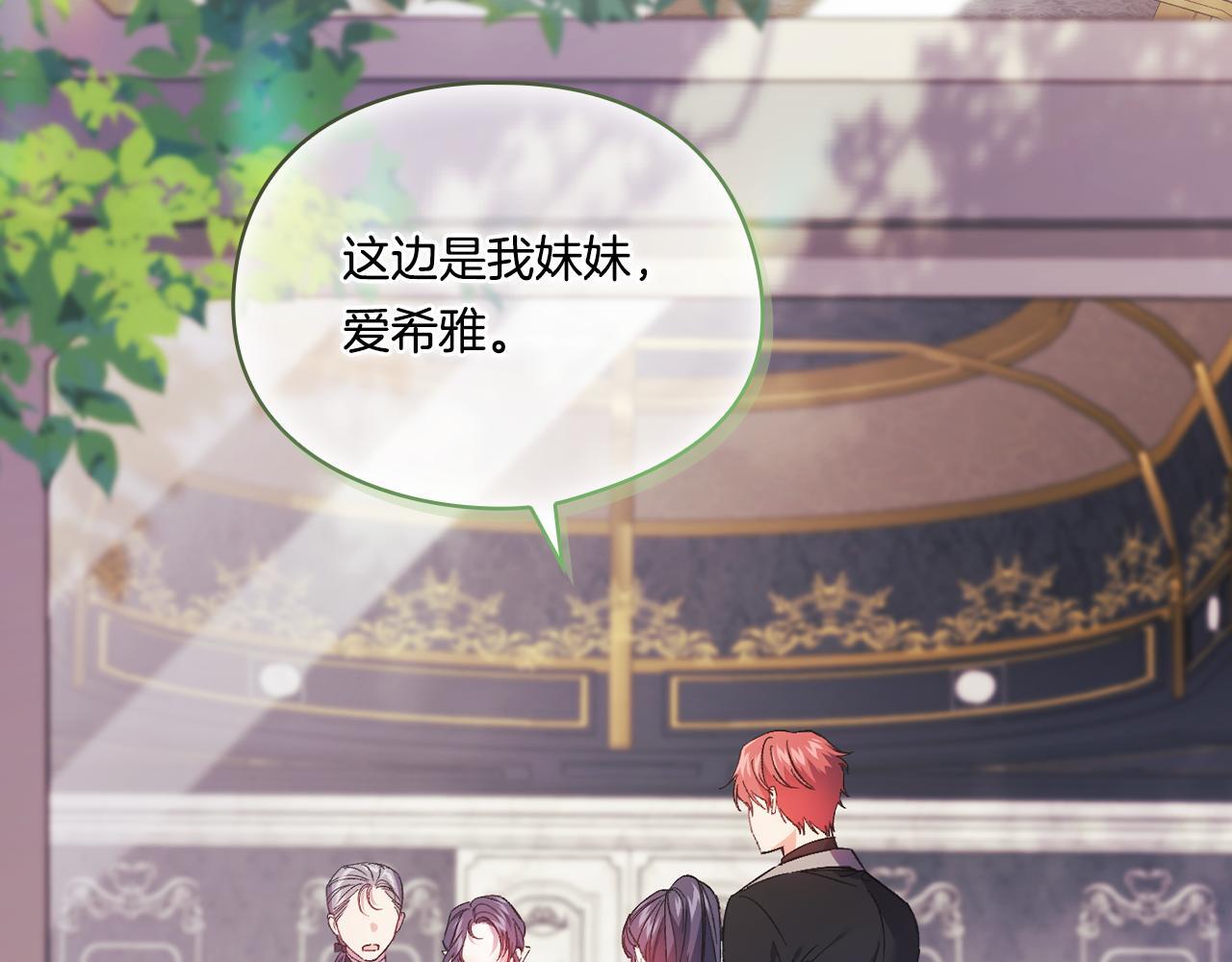 第33话 假面的裂痕151