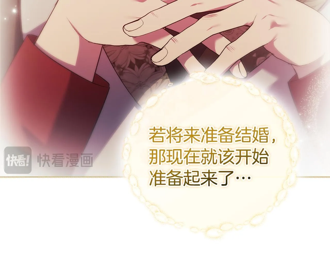 第55话 婚前拜访93