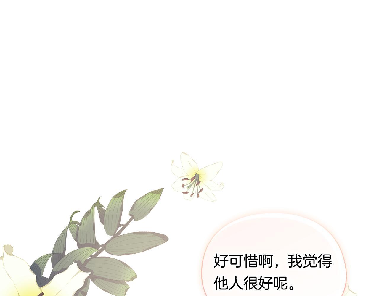 第33话 假面的裂痕8