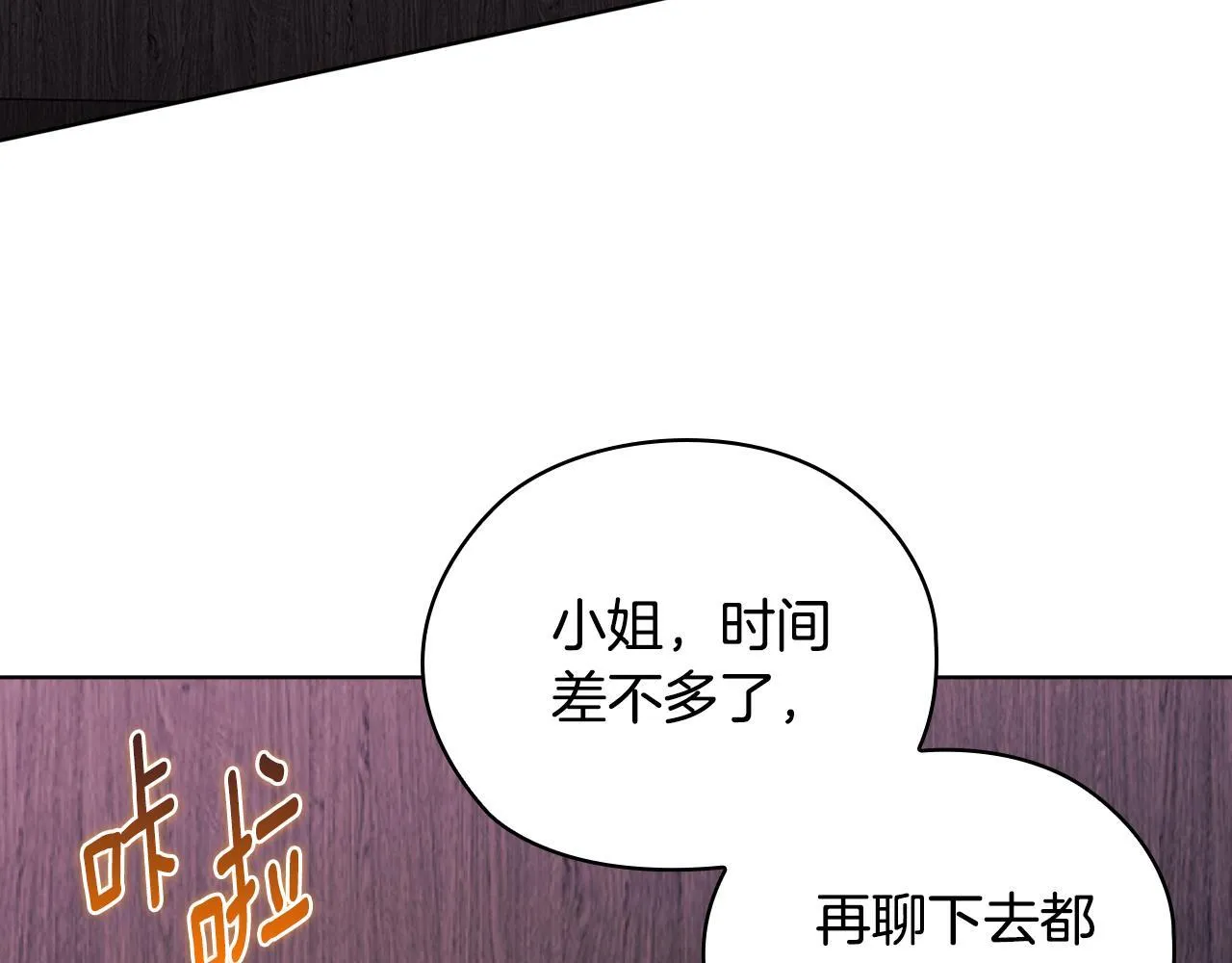 第62话 母亲的遗志18