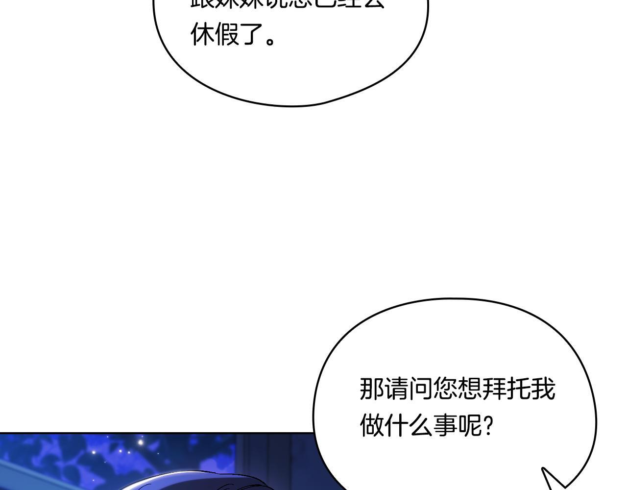 第34话 妹妹丧失冷静135