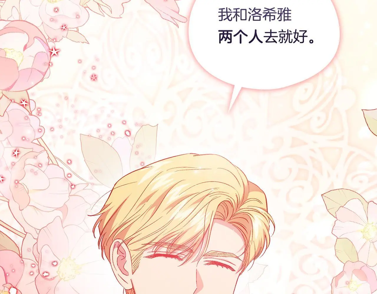 第45话 只要我们两个162