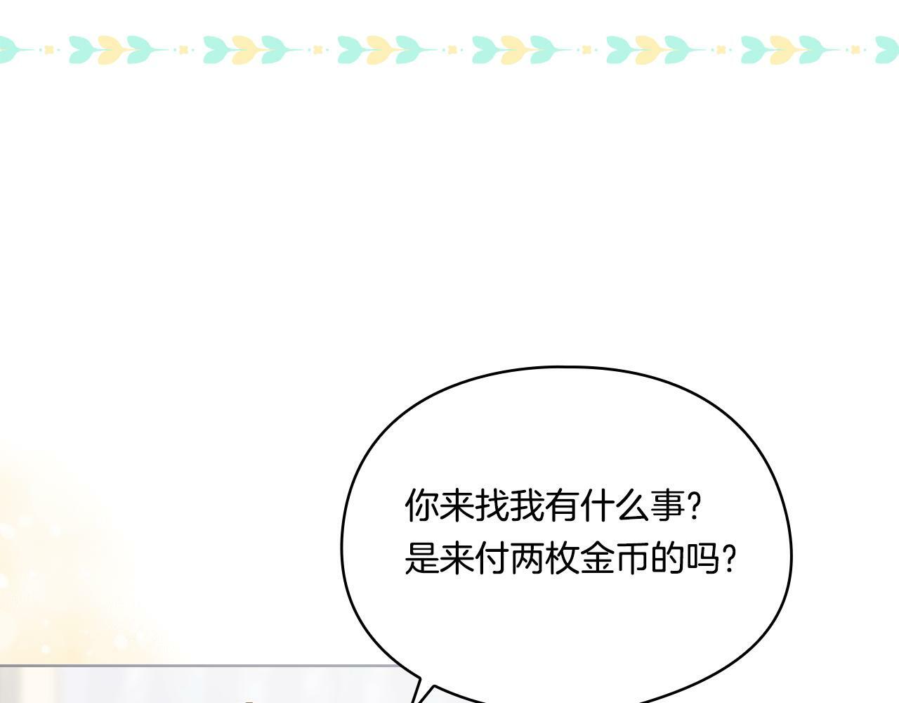 第6话 拯救帅穷惨105