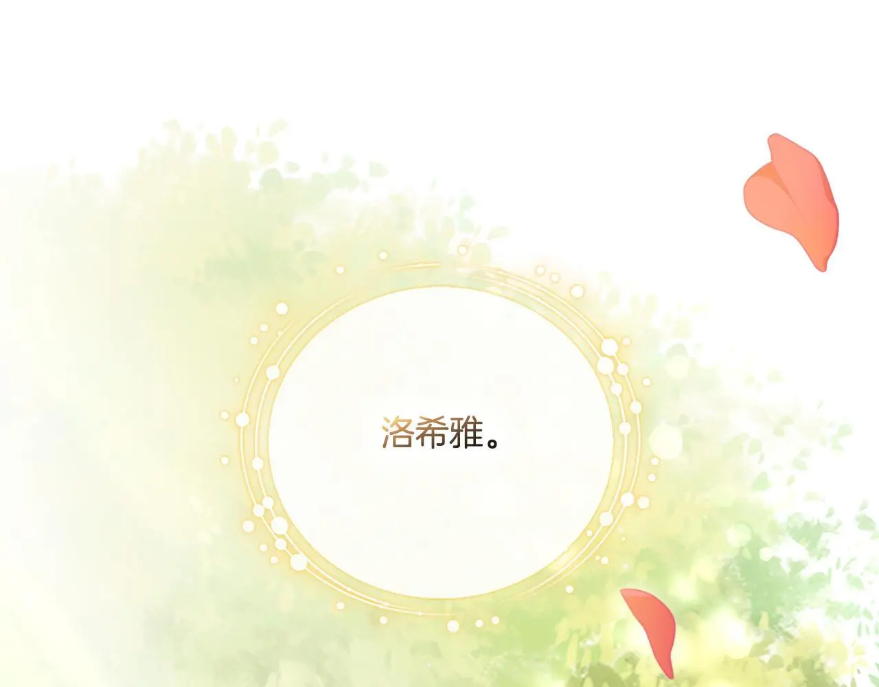 第一季完结篇 蚕食幸福的双生子141