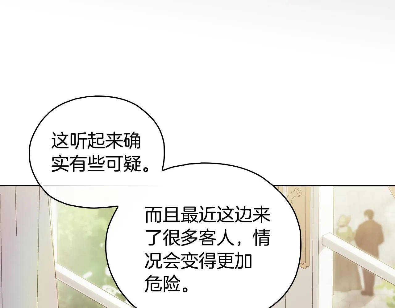 第76话 人肉炸弹36