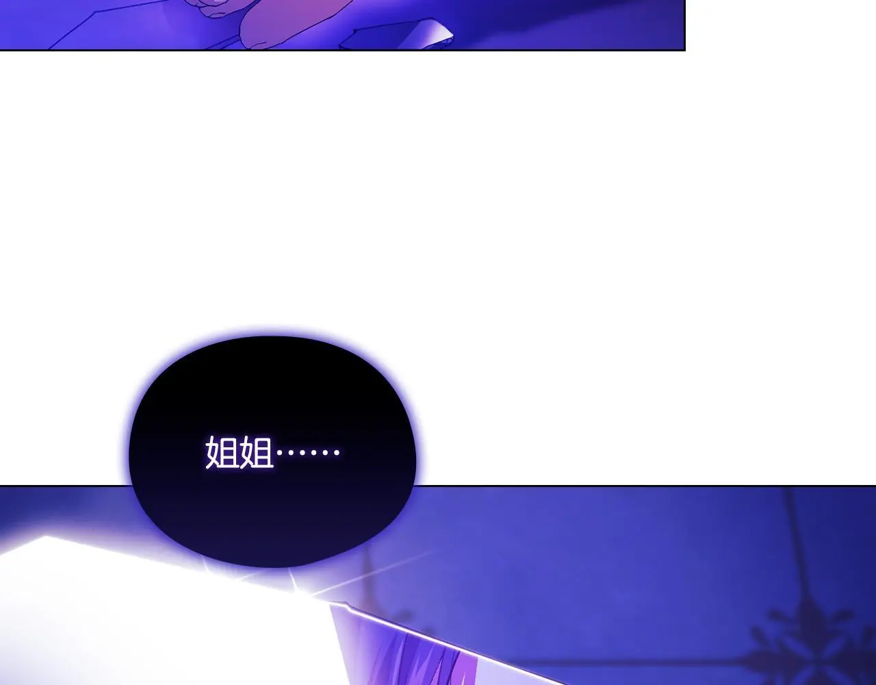 第一季完结篇 蚕食幸福的双生子170