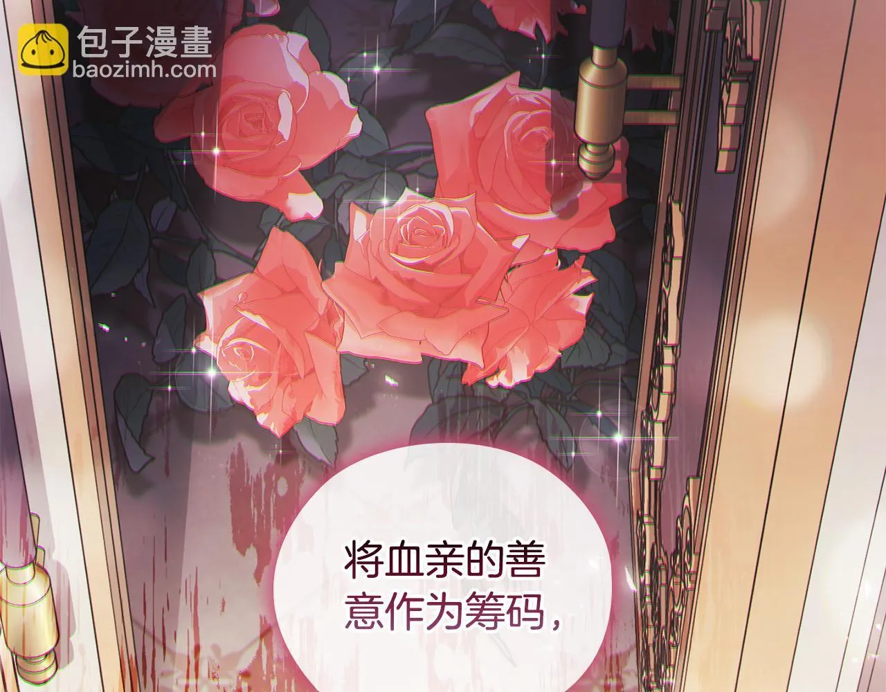 第59话 难以启齿的事140