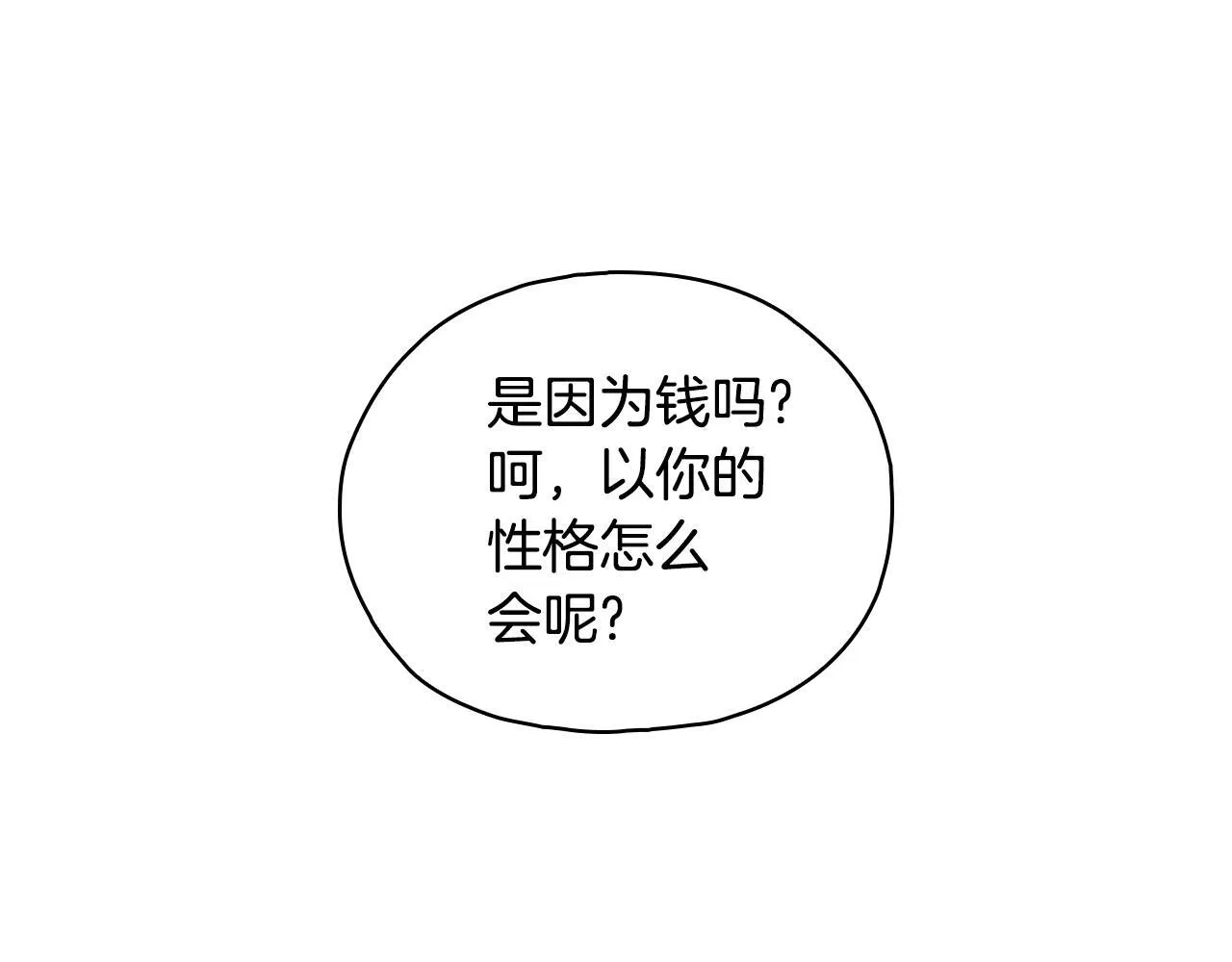 第74话 姐妹合作125