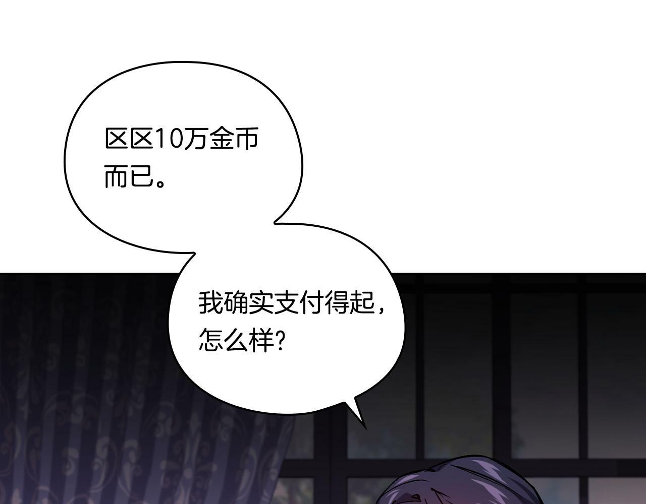 第7话 契约未婚夫53