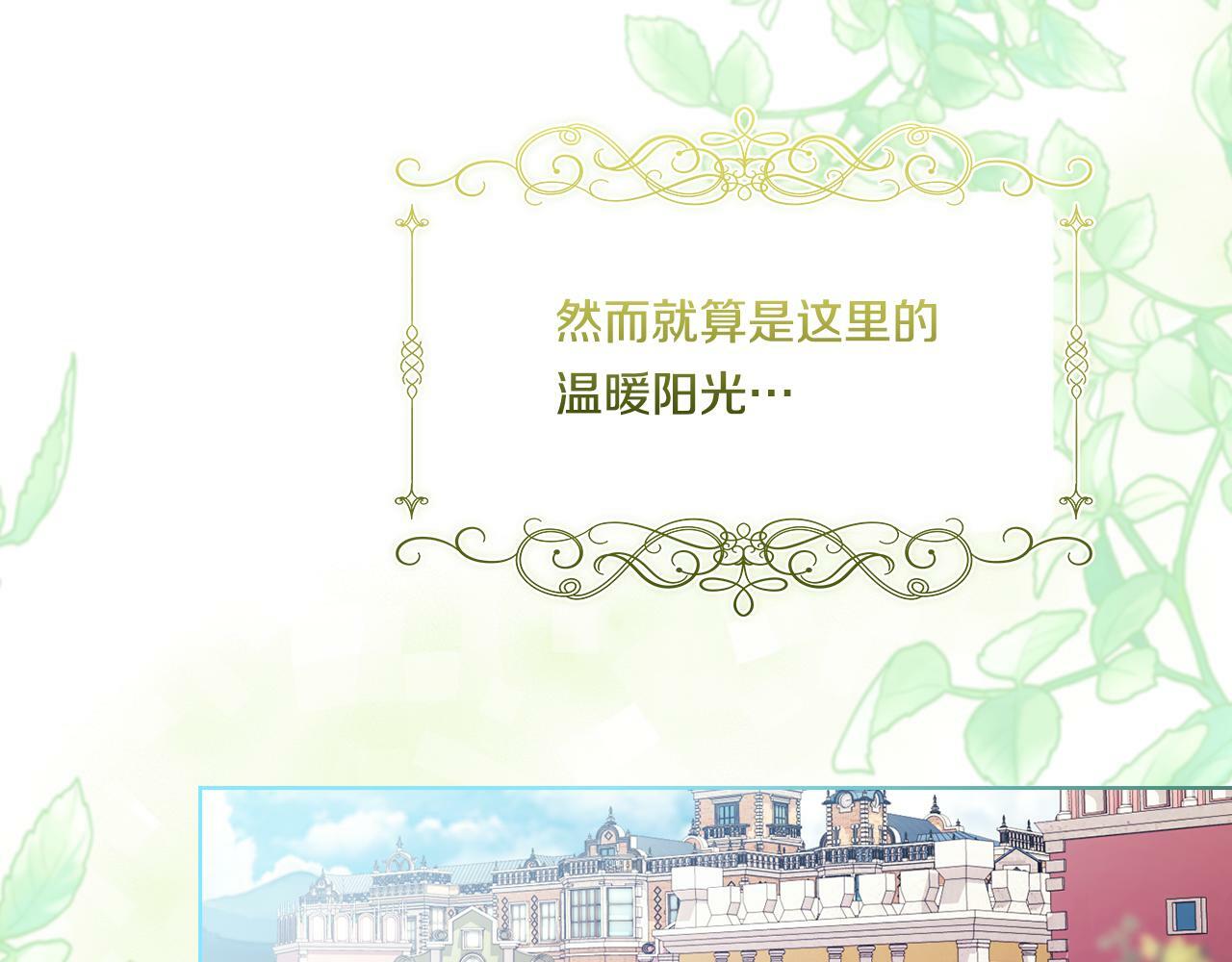 第9话 各异的心思70