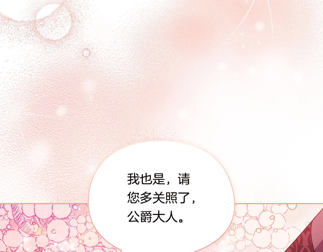 第28话 长辈的善意107