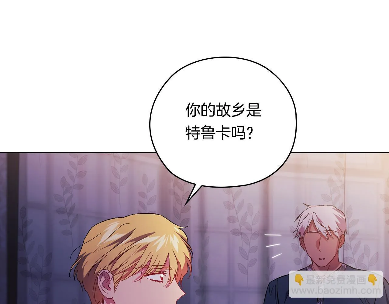 第50话 异族炼金术师143