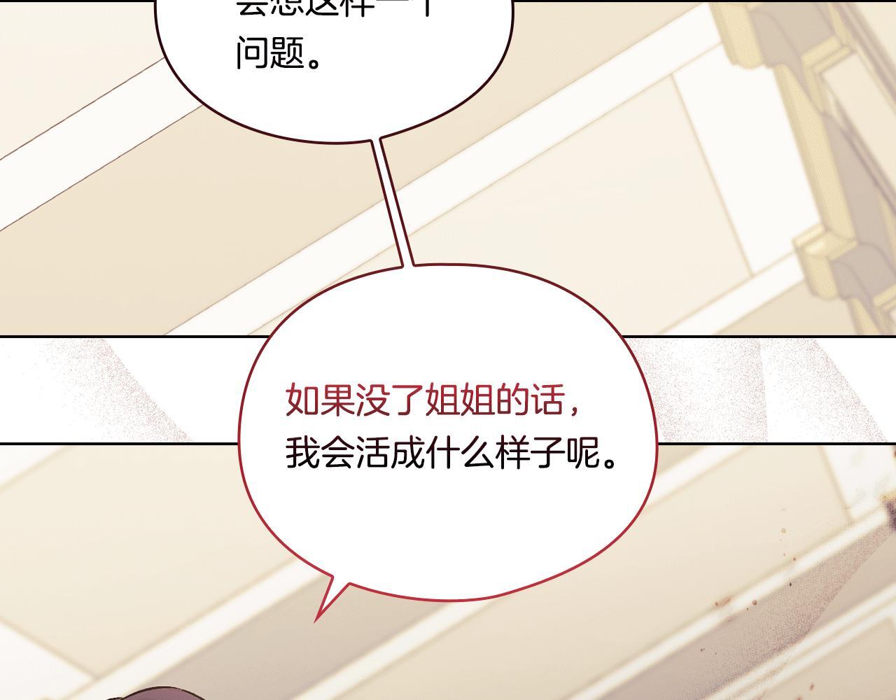 第32话 鞭子与糖207
