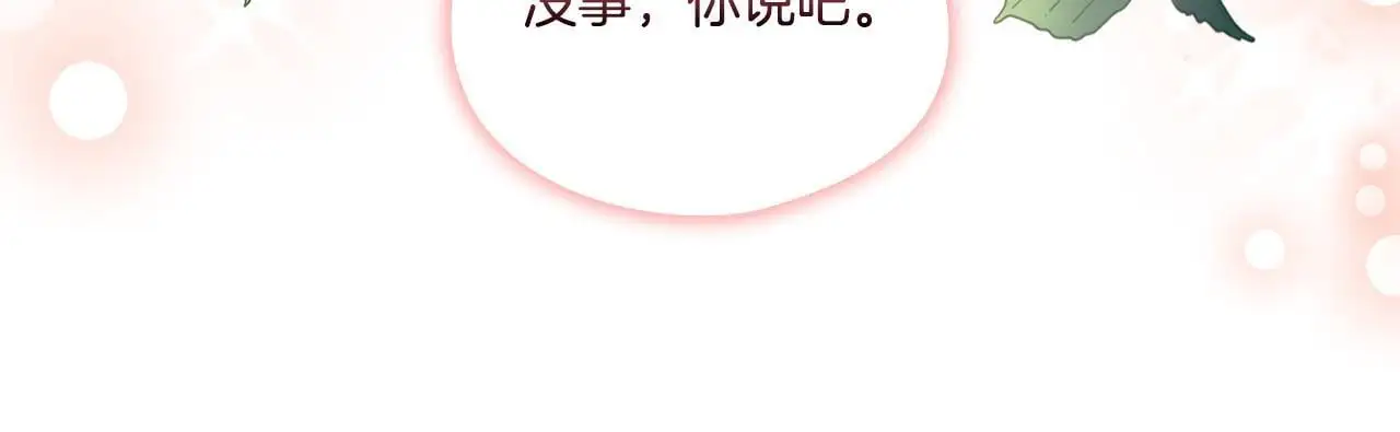 第44话 确认心意82