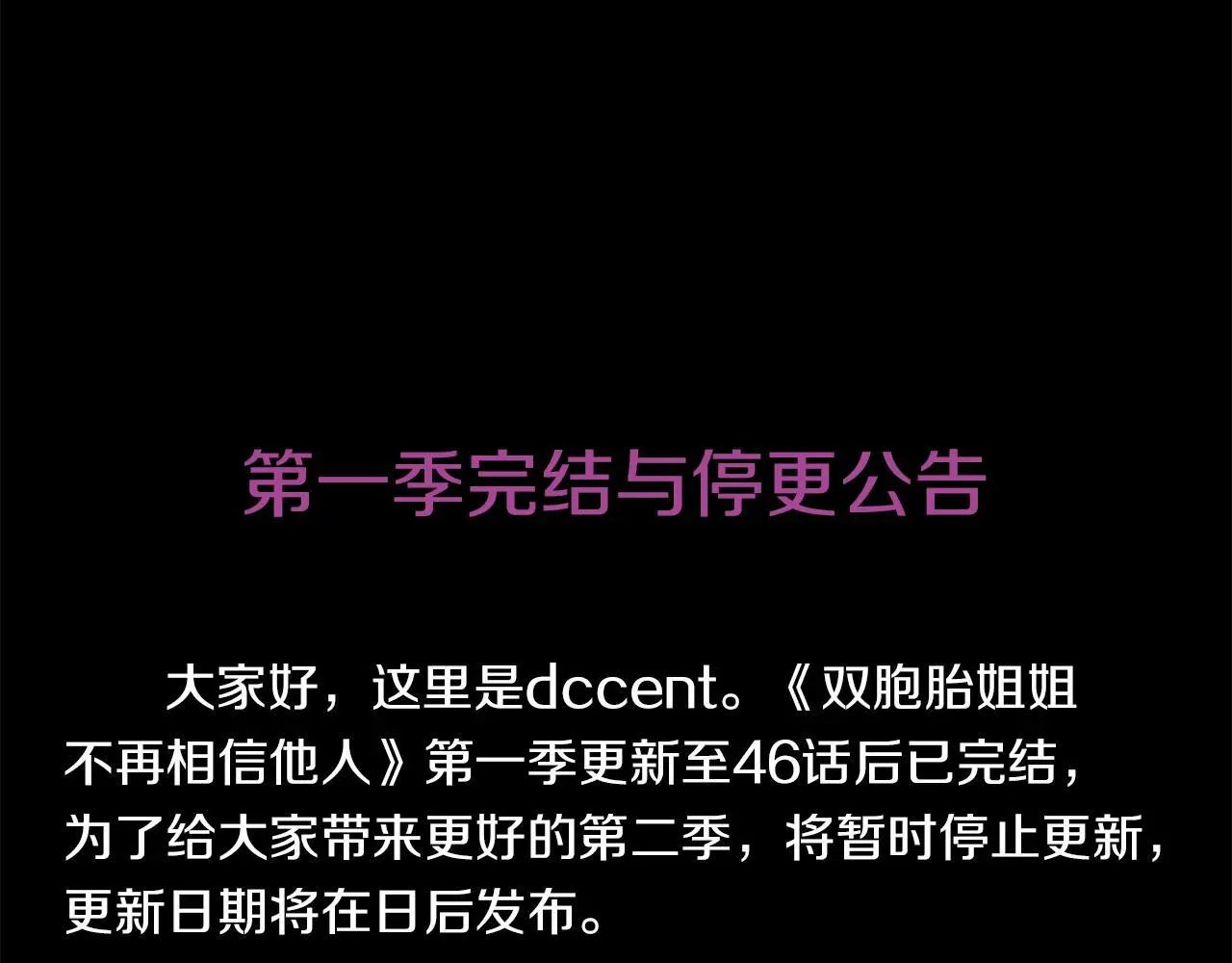 第一季完结篇 蚕食幸福的双生子183