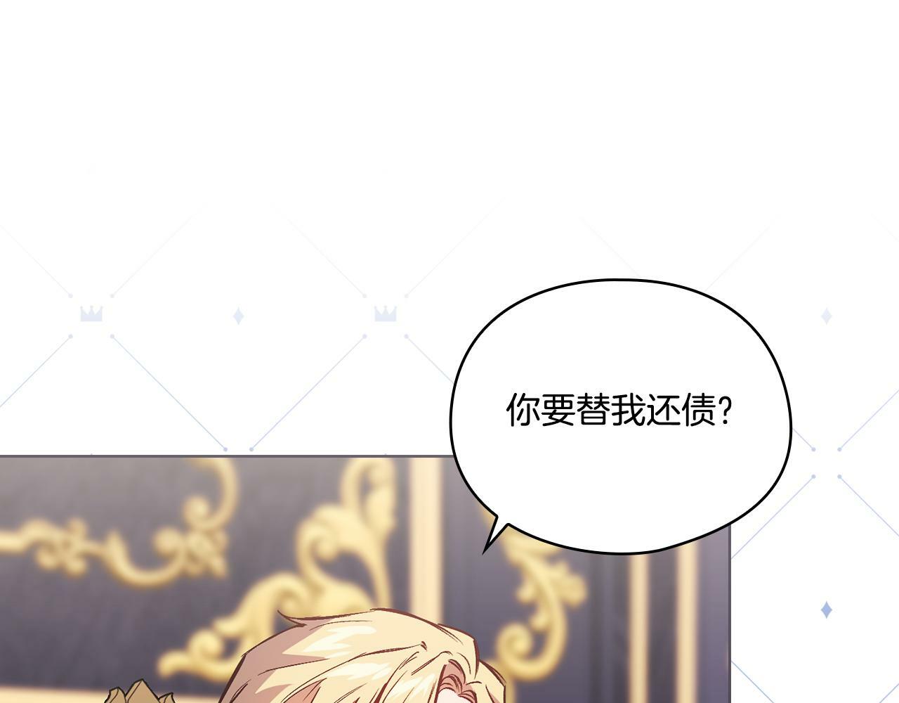 第7话 契约未婚夫6