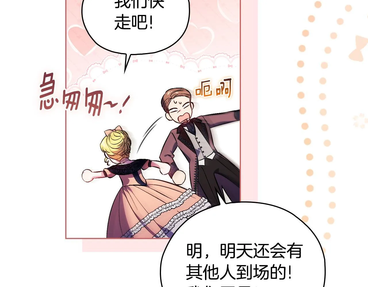 第75话 情况危急133