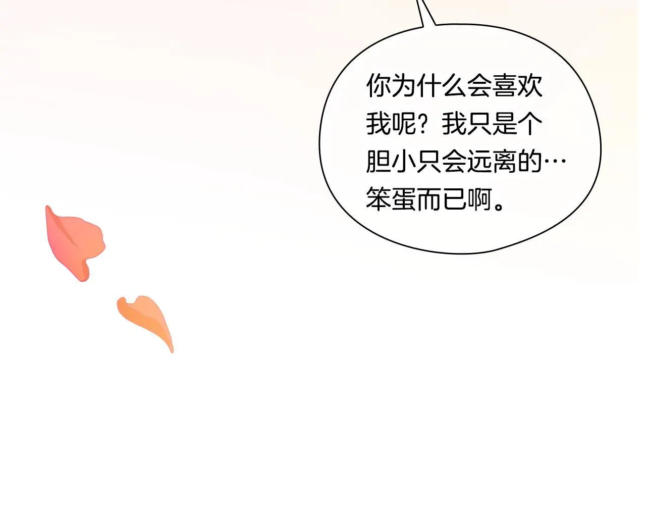 第一季完结篇 蚕食幸福的双生子140