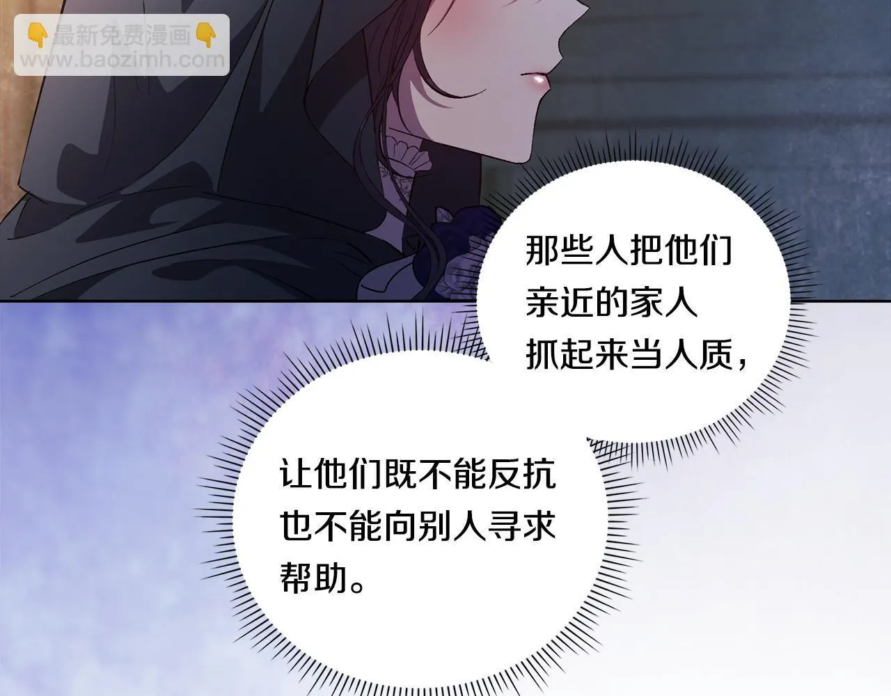 第52话 她的守护者18