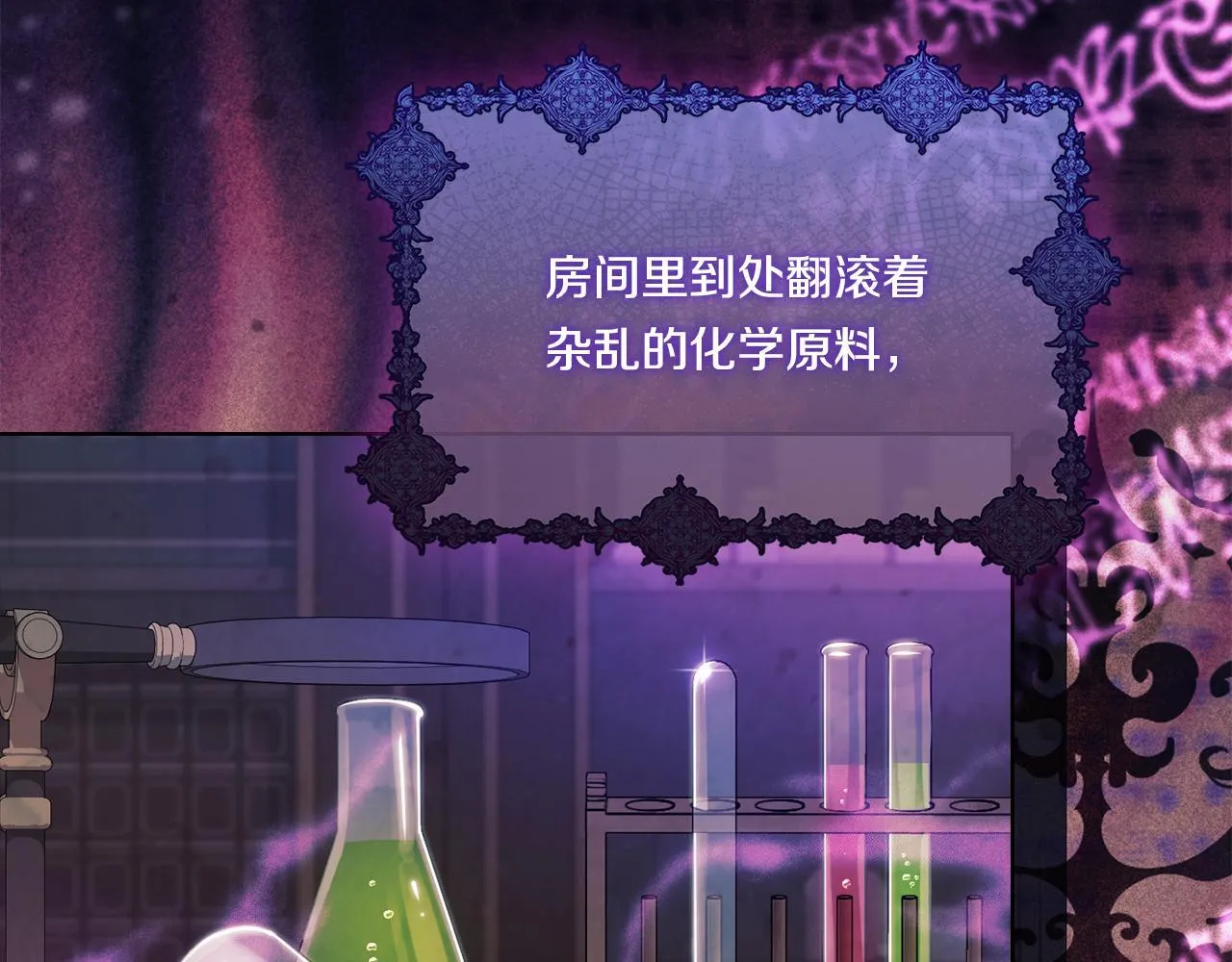 第50话 异族炼金术师102